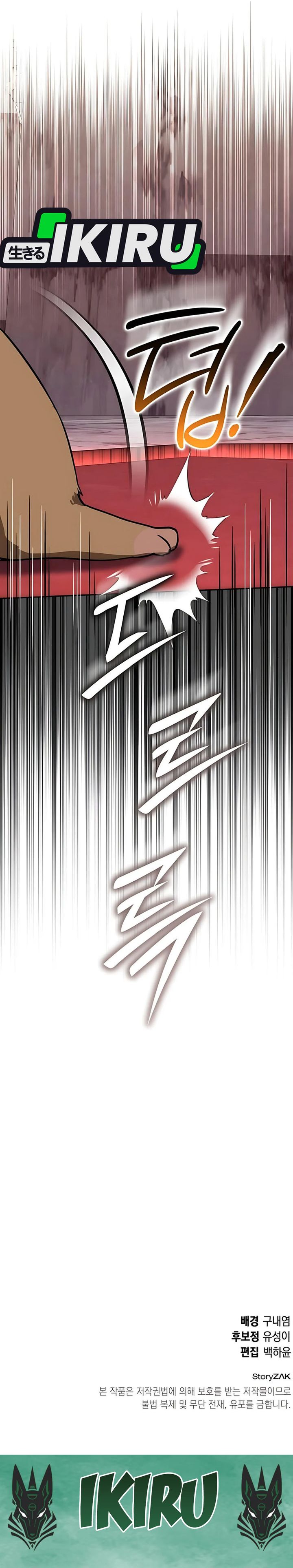 Divine Beast Kindergarten chapter 33
