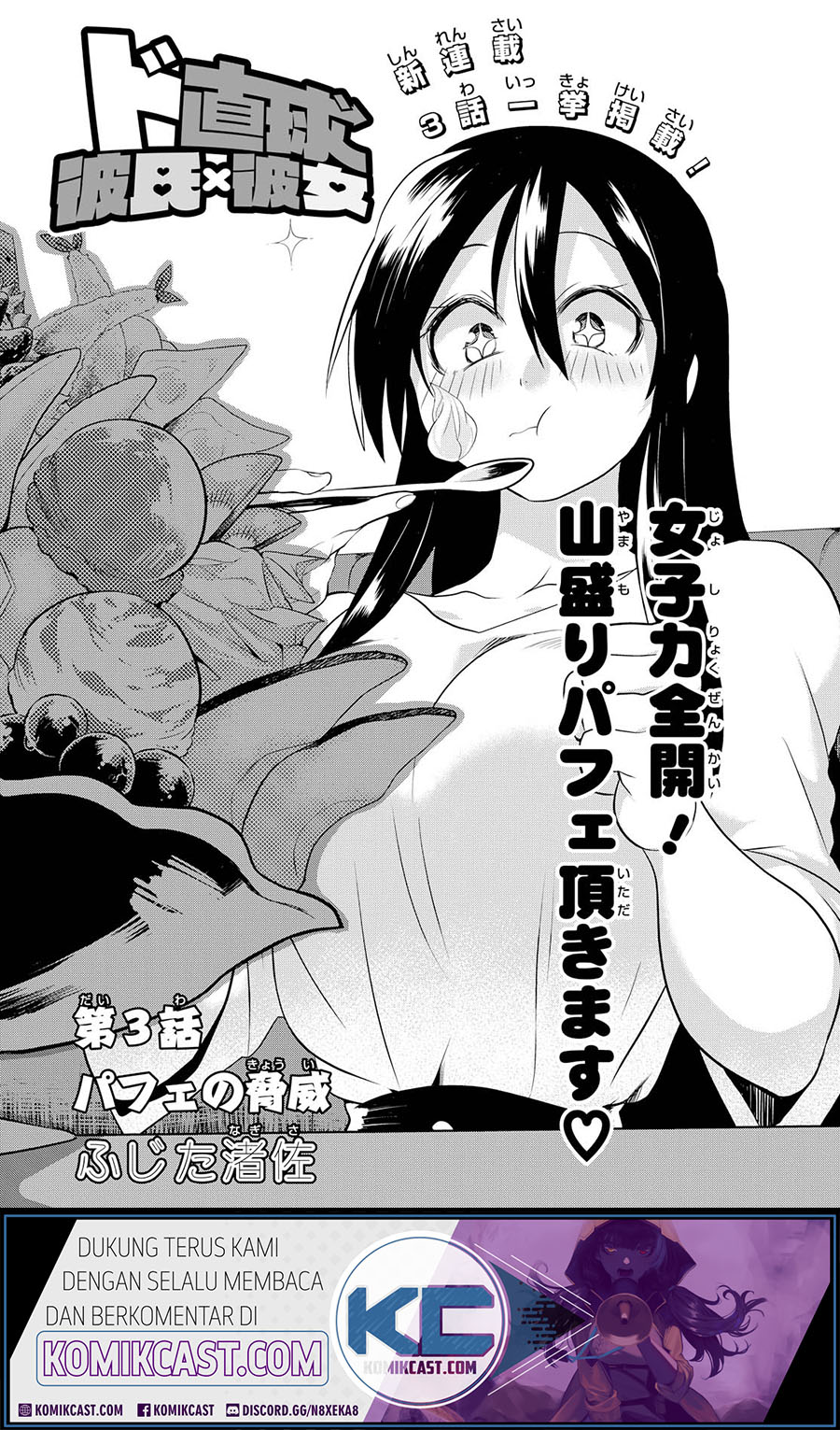 Do Chokkyuu Kareshi x Kanojo Chapter 03 Bahasa Indonesia