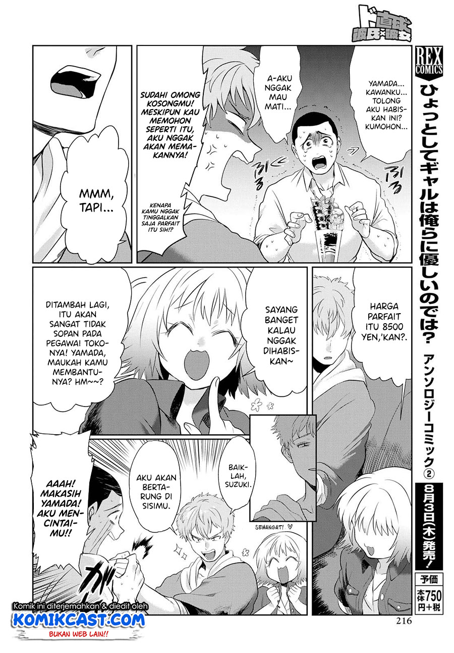 Do Chokkyuu Kareshi x Kanojo Chapter 03 Bahasa Indonesia