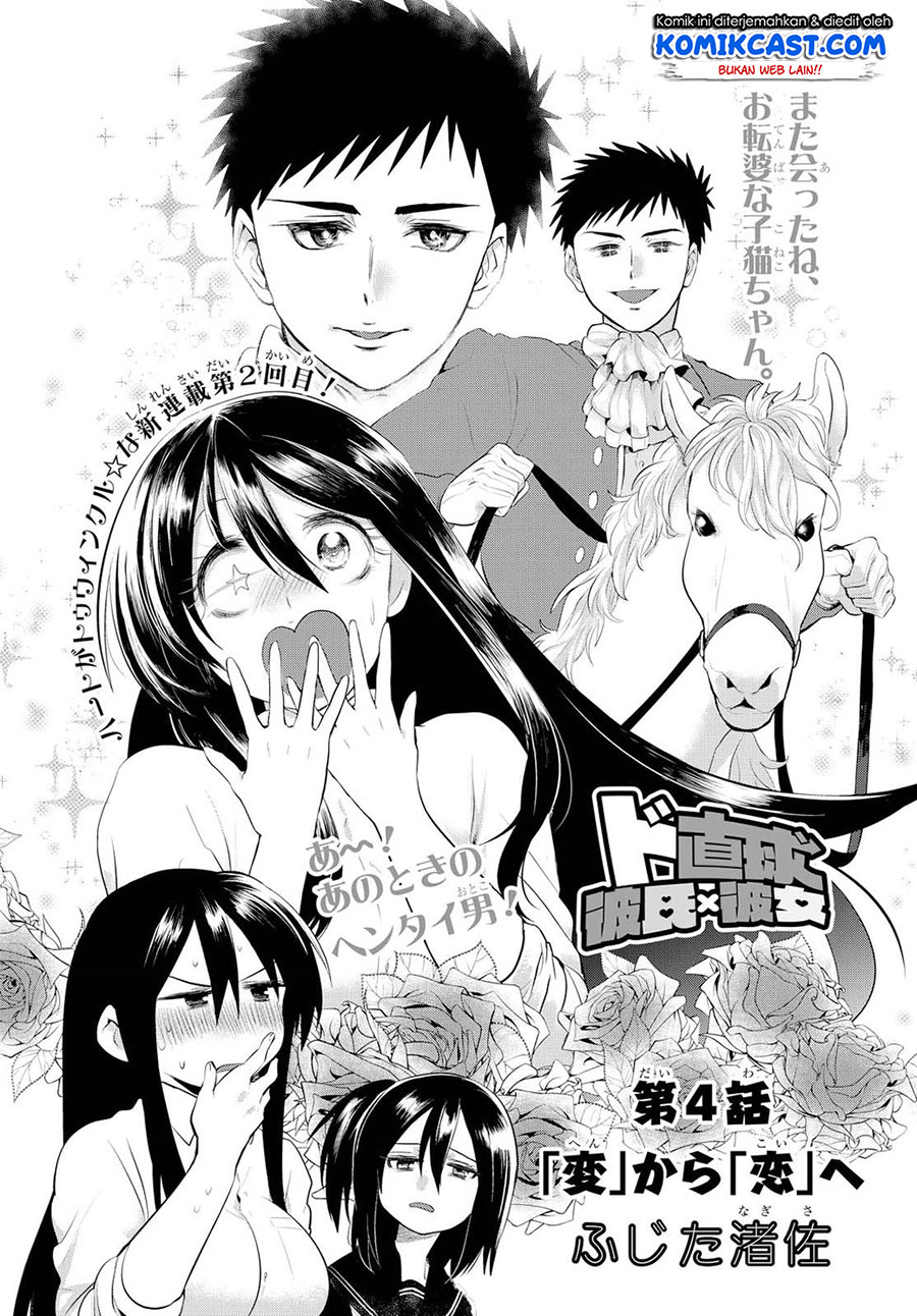 Do Chokkyuu Kareshi x Kanojo Chapter 04 Bahasa Indonesia