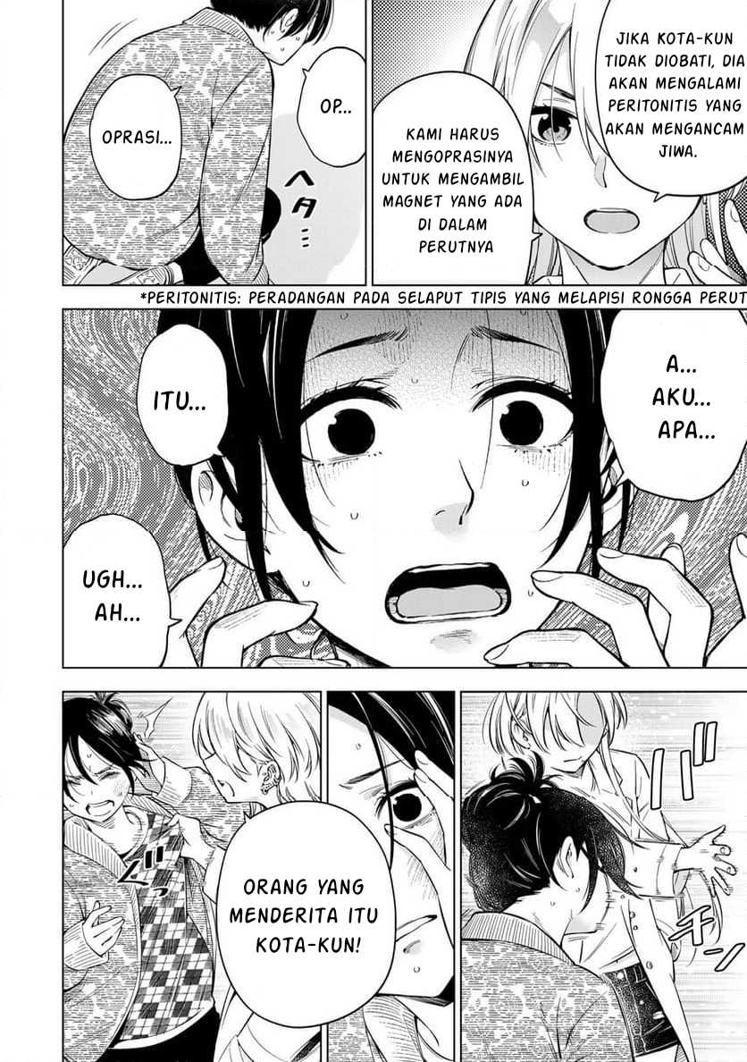 Doctor Children ~Shouni Gekai~ chapter 1