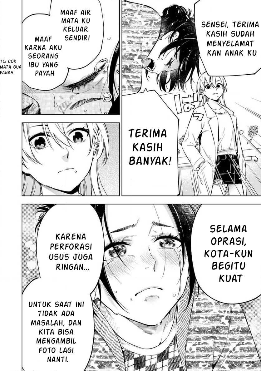 Doctor Children ~Shouni Gekai~ chapter 1