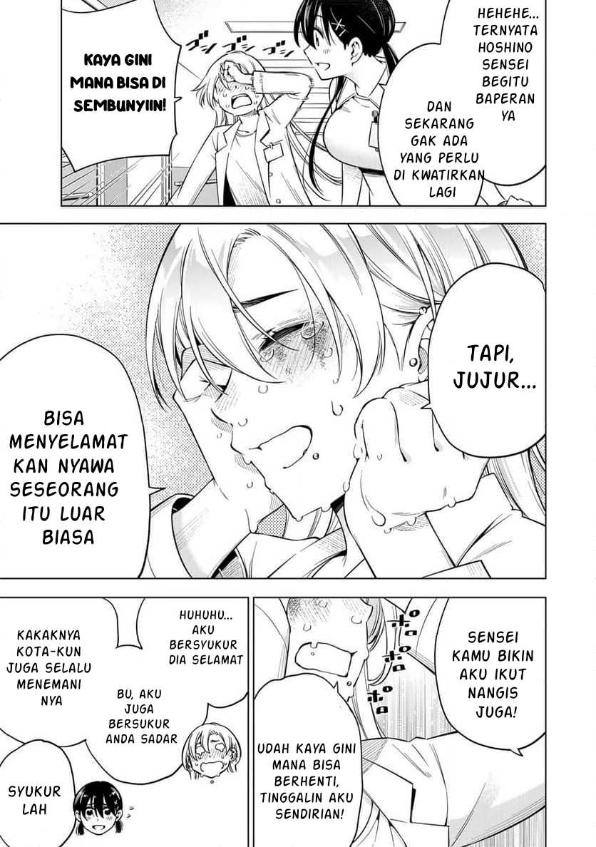 Doctor Children ~Shouni Gekai~ chapter 1