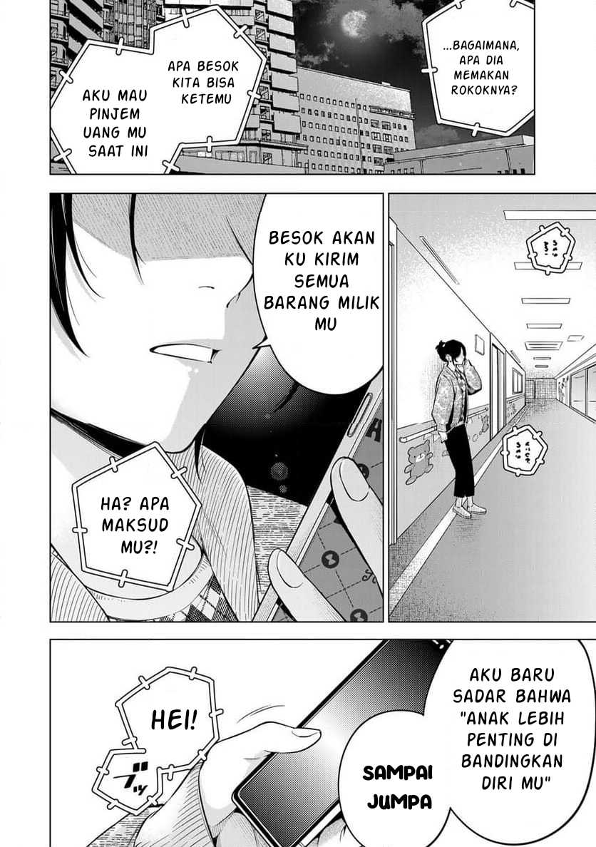 Doctor Children ~Shouni Gekai~ chapter 1
