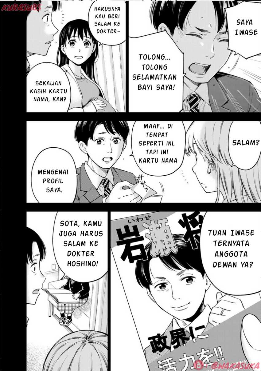 Doctor Children ~Shouni Gekai~ chapter 3