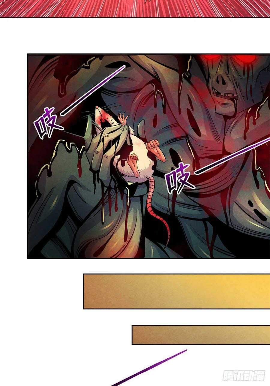 Doctor Li Ming chapter 20