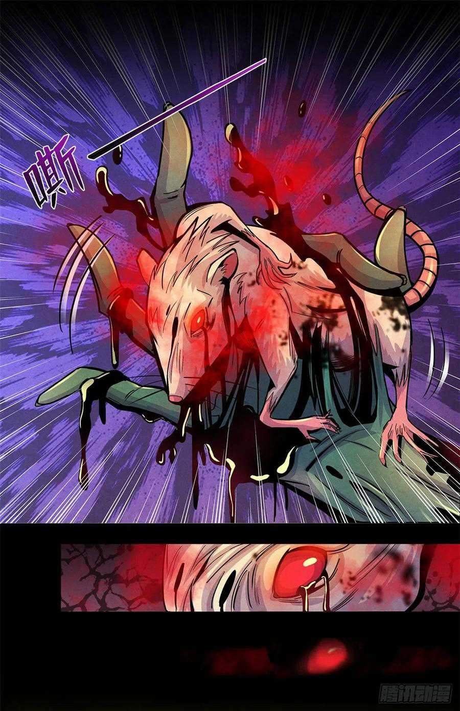 Doctor Li Ming chapter 20