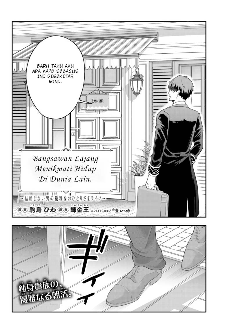 Dokushin Kizoku wa Isekai wo Ouka Suru: Kekkon Shinai Otoko no Yuuga na Ohitori-sama Life (A Single Aristocrat Enjoys a Different World: The Graceful Life of a Man Who Never Gets Married) chapter 6
