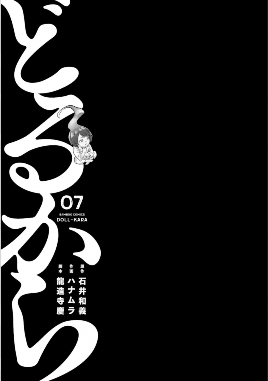 Dollkara chapter 36