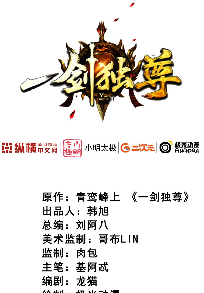 Domination One Sword Chapter 49 Bahasa Indonesia