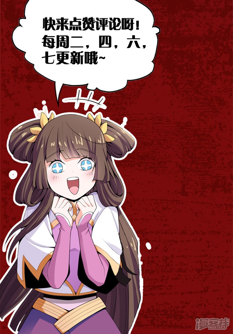 Domination One Sword Chapter 49 Bahasa Indonesia