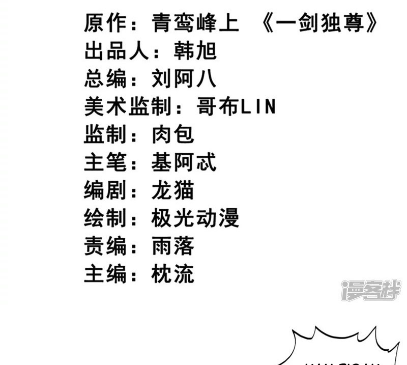 Domination One Sword Chapter 61 Bahasa Indonesia