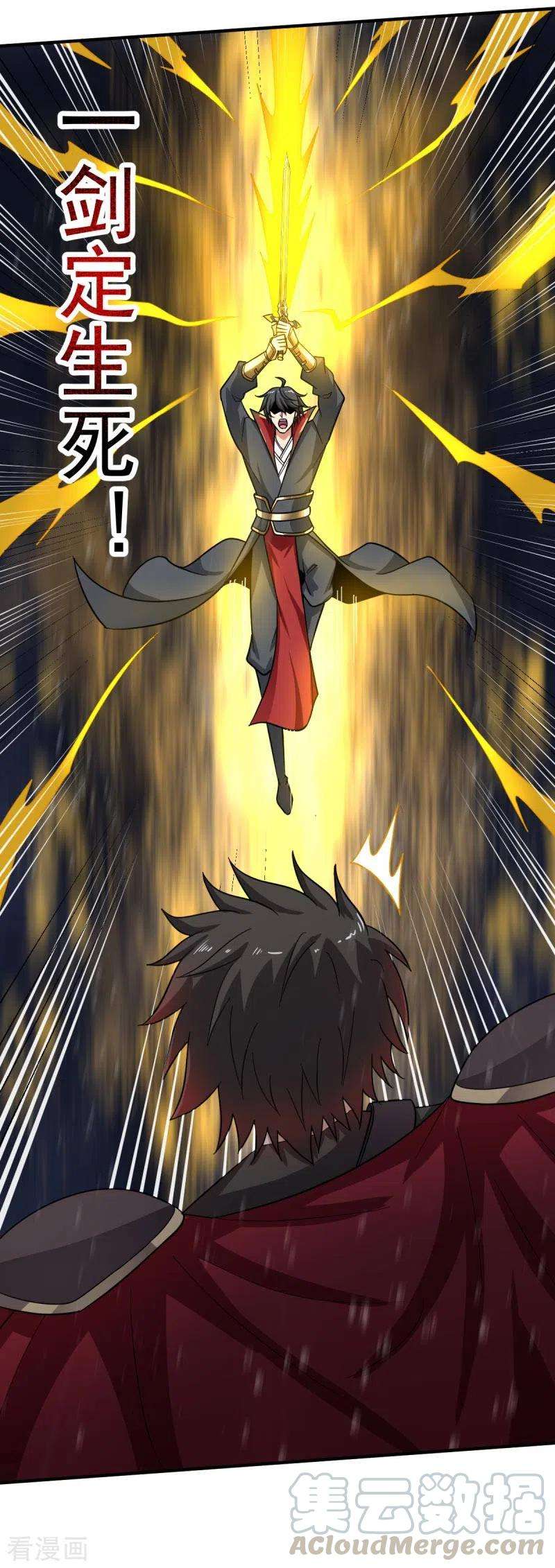 Domination One Sword Chapter 109 Bahasa Indonesia