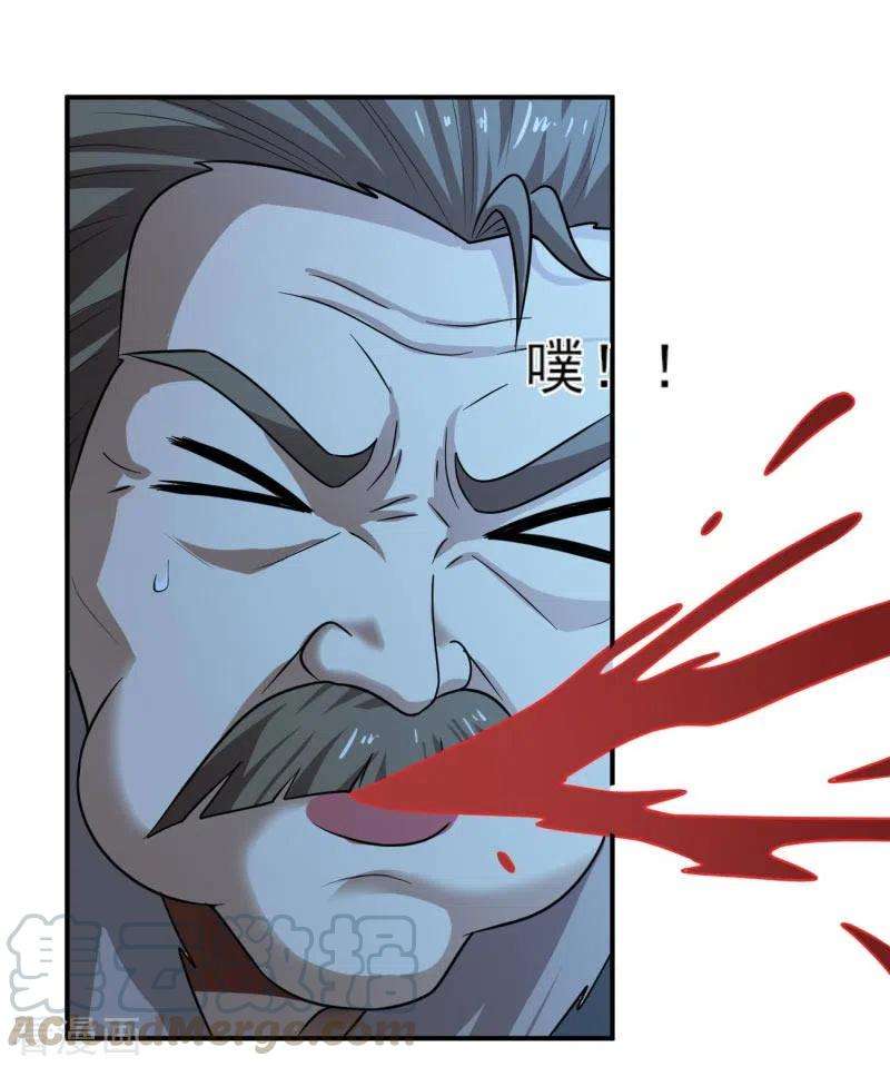 Domination One Sword chapter 112