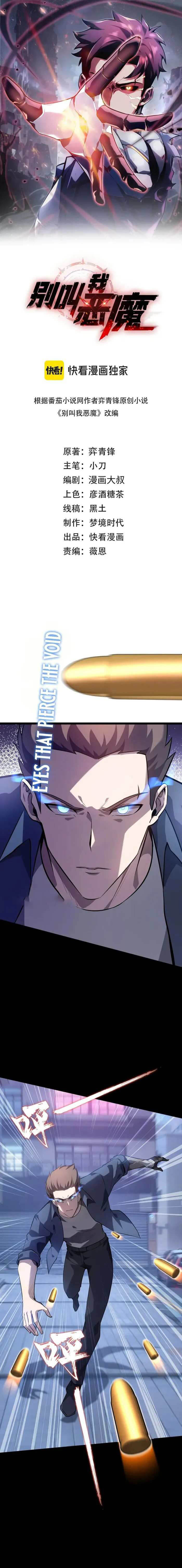 Don’t Call me a Madman chapter 24