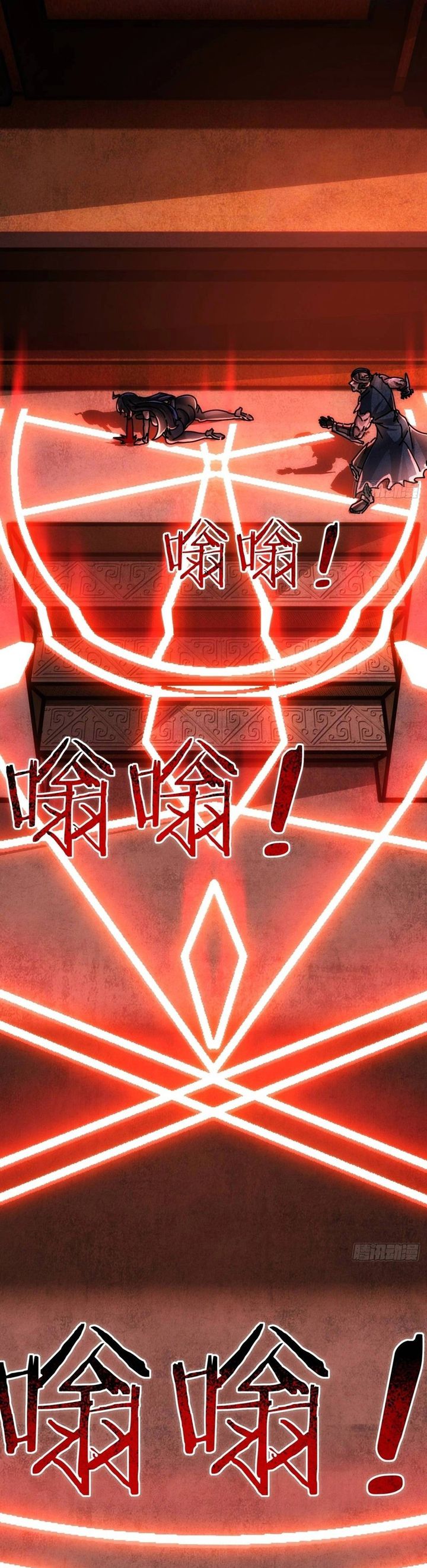 Doomsday Game: Rise of the Villain Chapter 23 Bahasa Indonesia