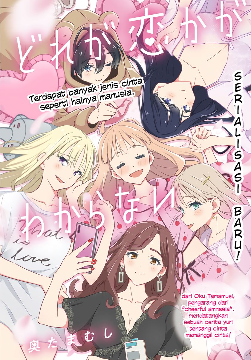 Dore ga Koi Ka ga Wakaranai Chapter 07 Bahasa Indonesia