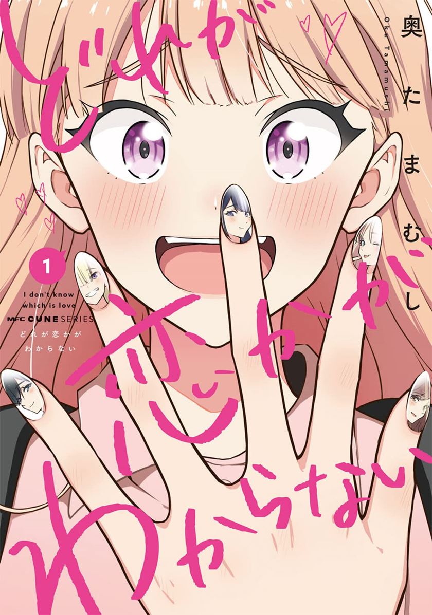 Dore ga Koi Ka ga Wakaranai Chapter 09 Bahasa Indonesia