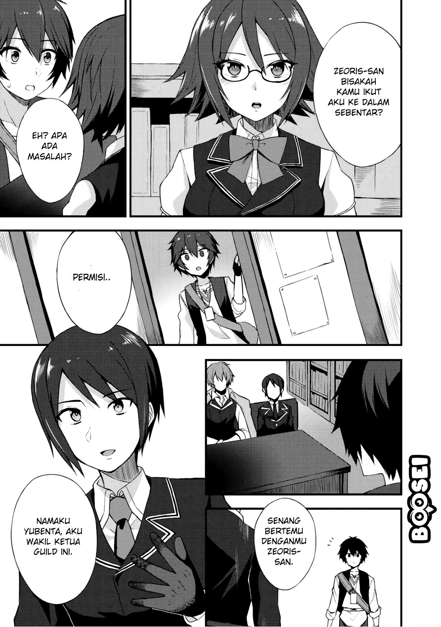 Dorei Shounin shika Sentakushi ga nai desu yo? ~Harem? Nani sore oishii no?~ chapter 5