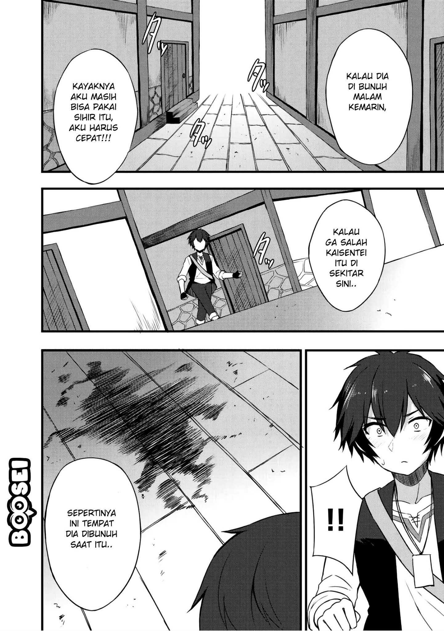 Dorei Shounin shika Sentakushi ga nai desu yo? ~Harem? Nani sore oishii no?~ chapter 5
