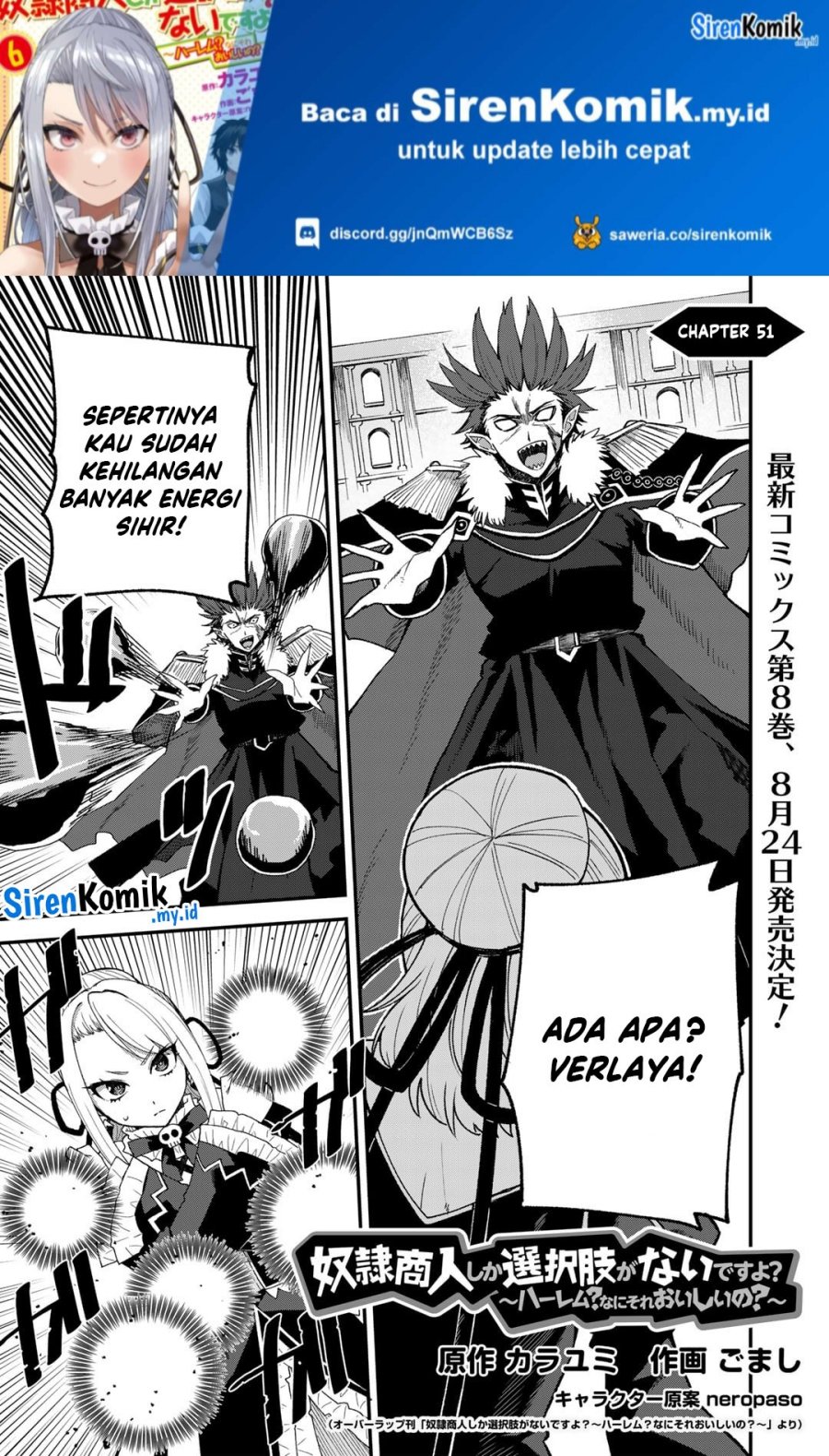 Dorei Shounin shika Sentakushi ga nai desu yo? ~Harem? Nani sore oishii no?~ chapter 51