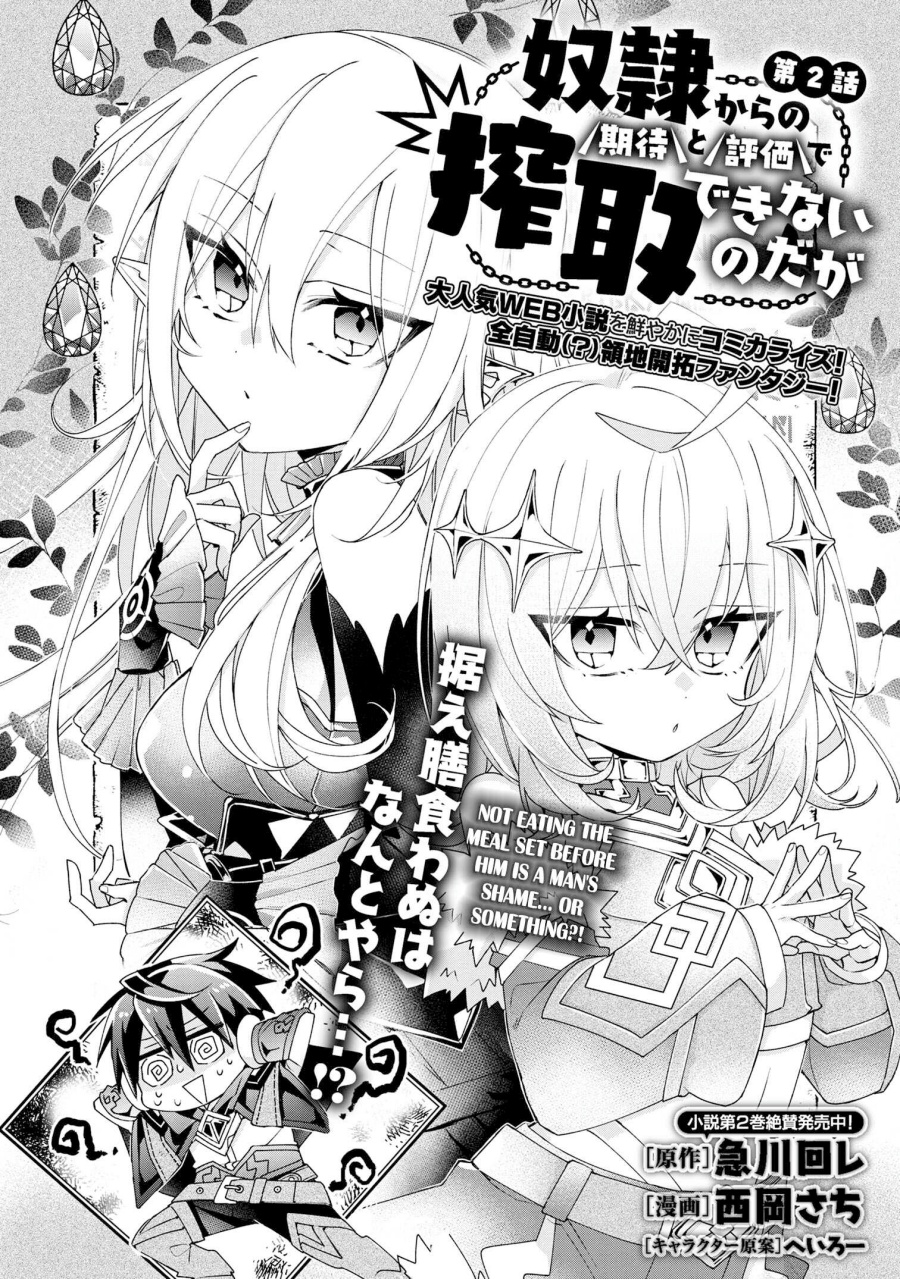 Dorei kara no Kitai to Hyouka no sei de Sakushu dekinai no daga chapter 2