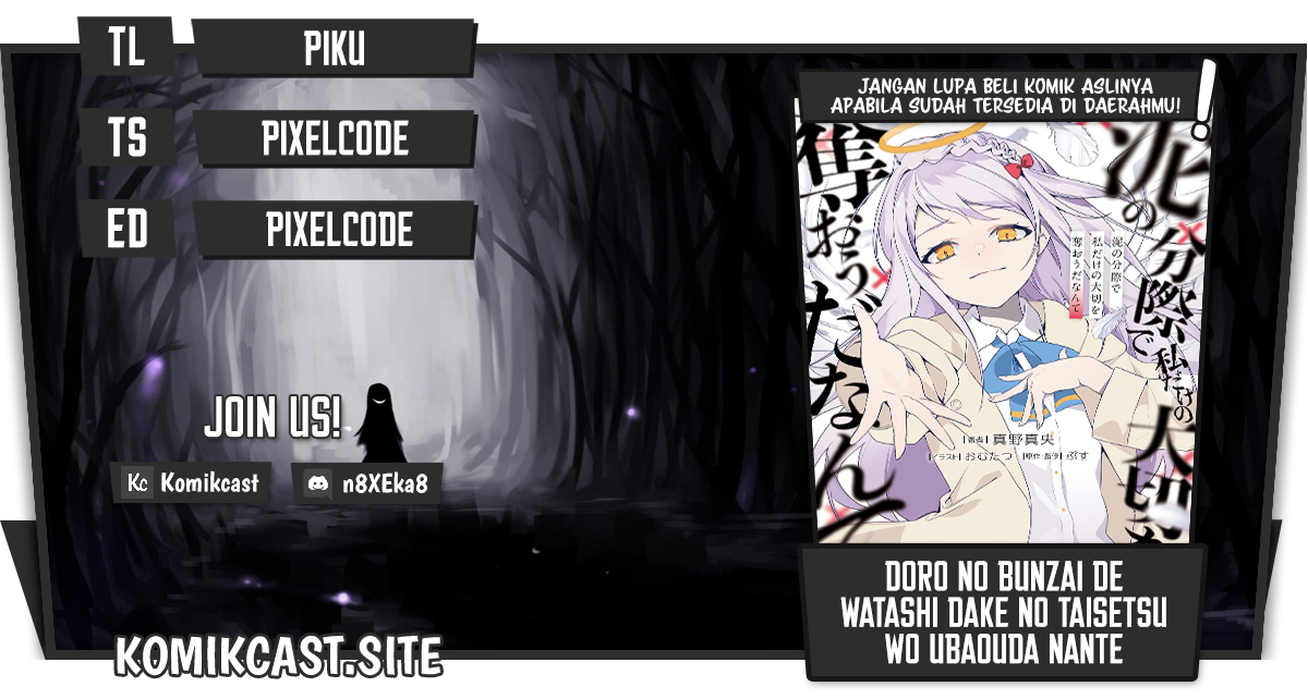 Doro no Bunzai de Watashi dake no Taisetsu wo Ubaouda Nante chapter 1