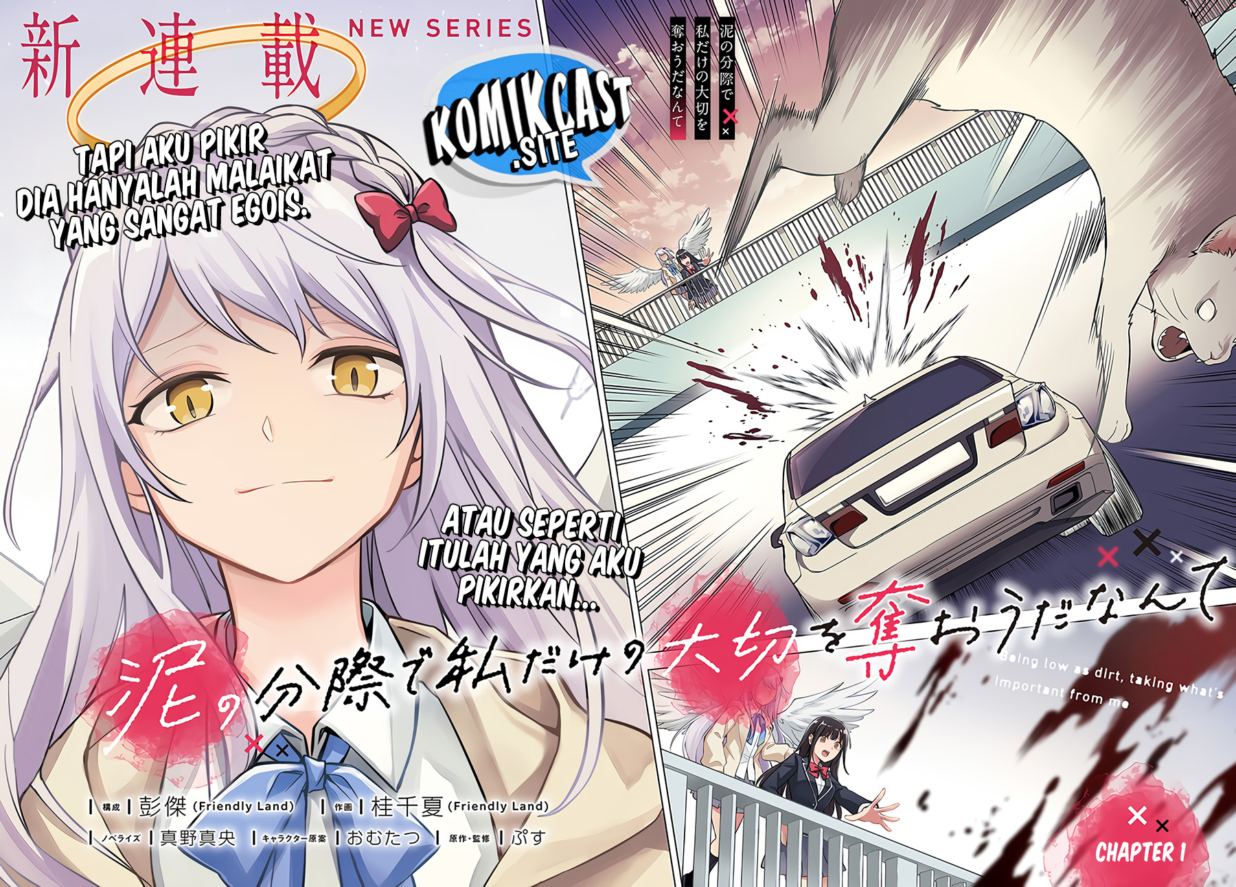 Doro no Bunzai de Watashi dake no Taisetsu wo Ubaouda Nante chapter 1