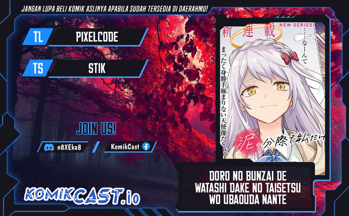Doro no Bunzai de Watashi dake no Taisetsu wo Ubaouda Nante chapter 6