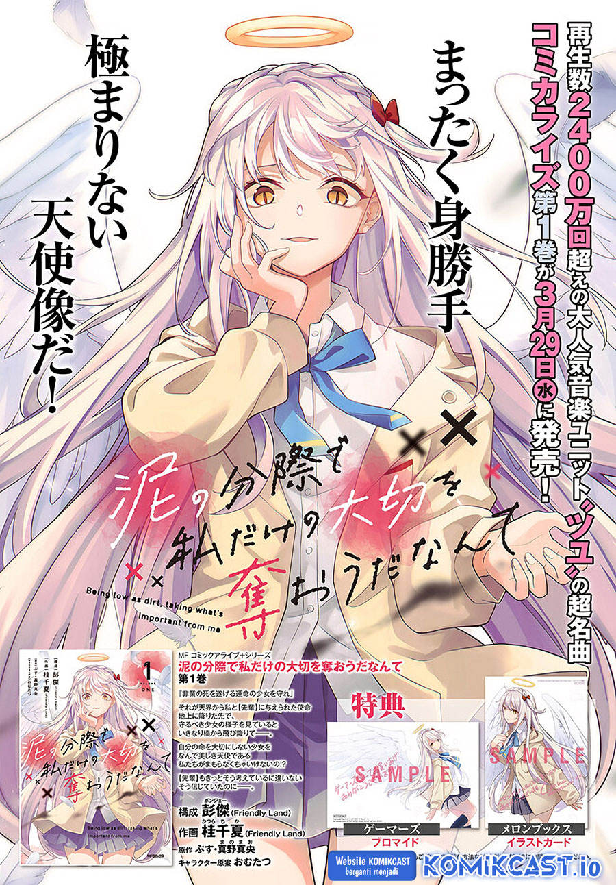 Doro no Bunzai de Watashi dake no Taisetsu wo Ubaouda Nante chapter 6