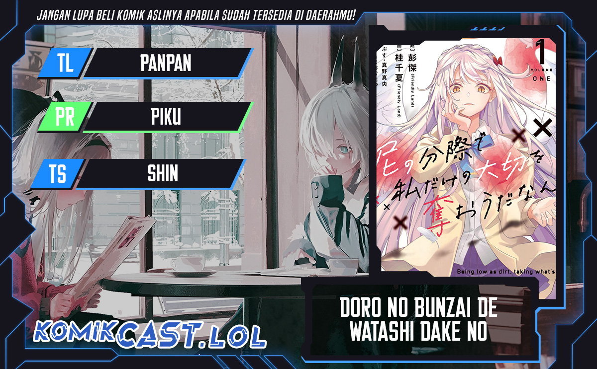 Doro no Bunzai de Watashi dake no Taisetsu wo Ubaouda Nante chapter 7