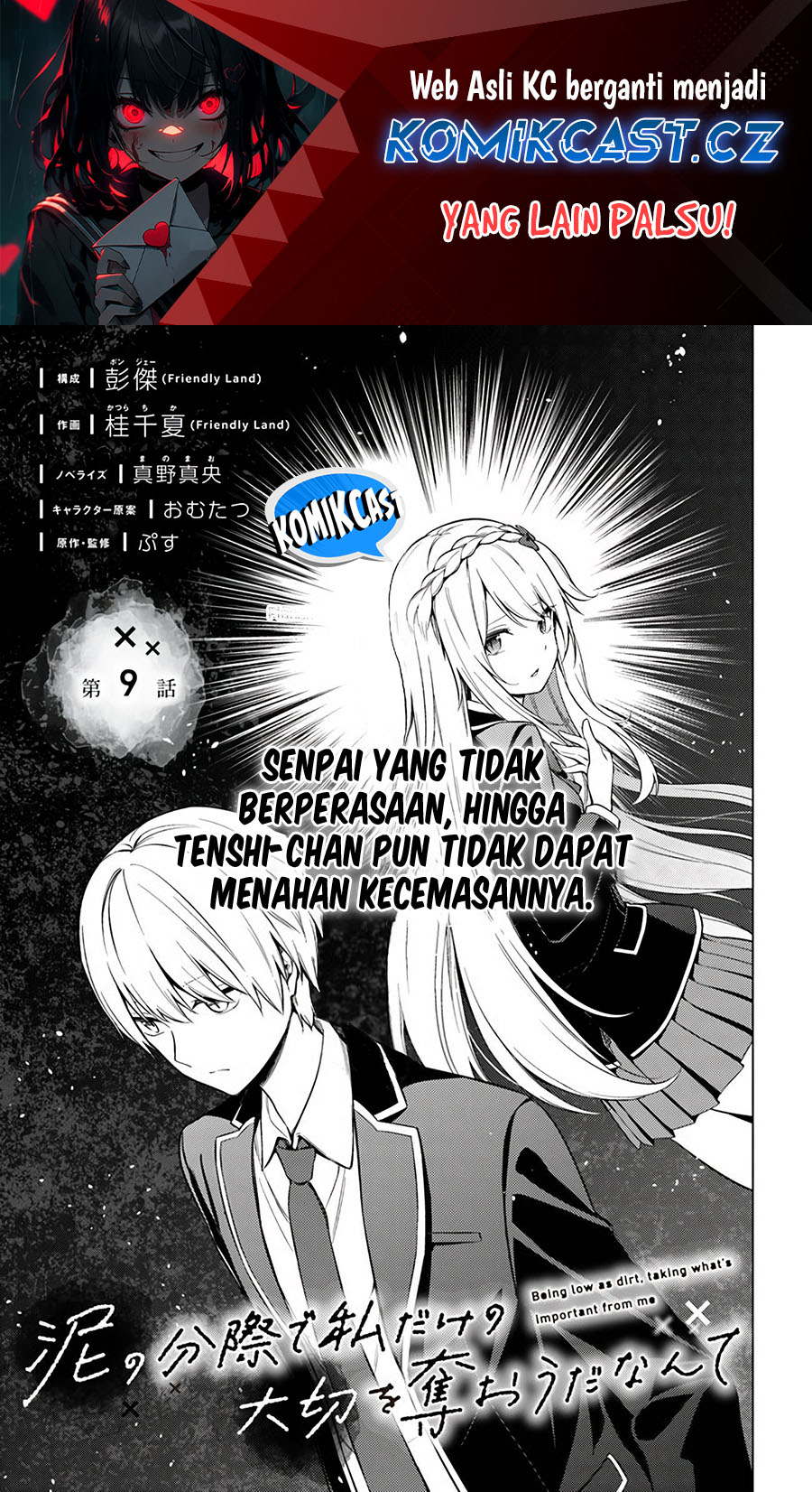 Doro no Bunzai de Watashi dake no Taisetsu wo Ubaouda Nante chapter 9