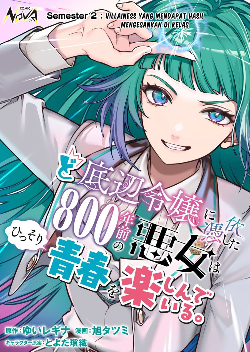 Doteihen Reijou ni Hyoui Shita 800-nen Mae no Akujo wa Hissori Seishun o Tanoshinde Iru chapter 2