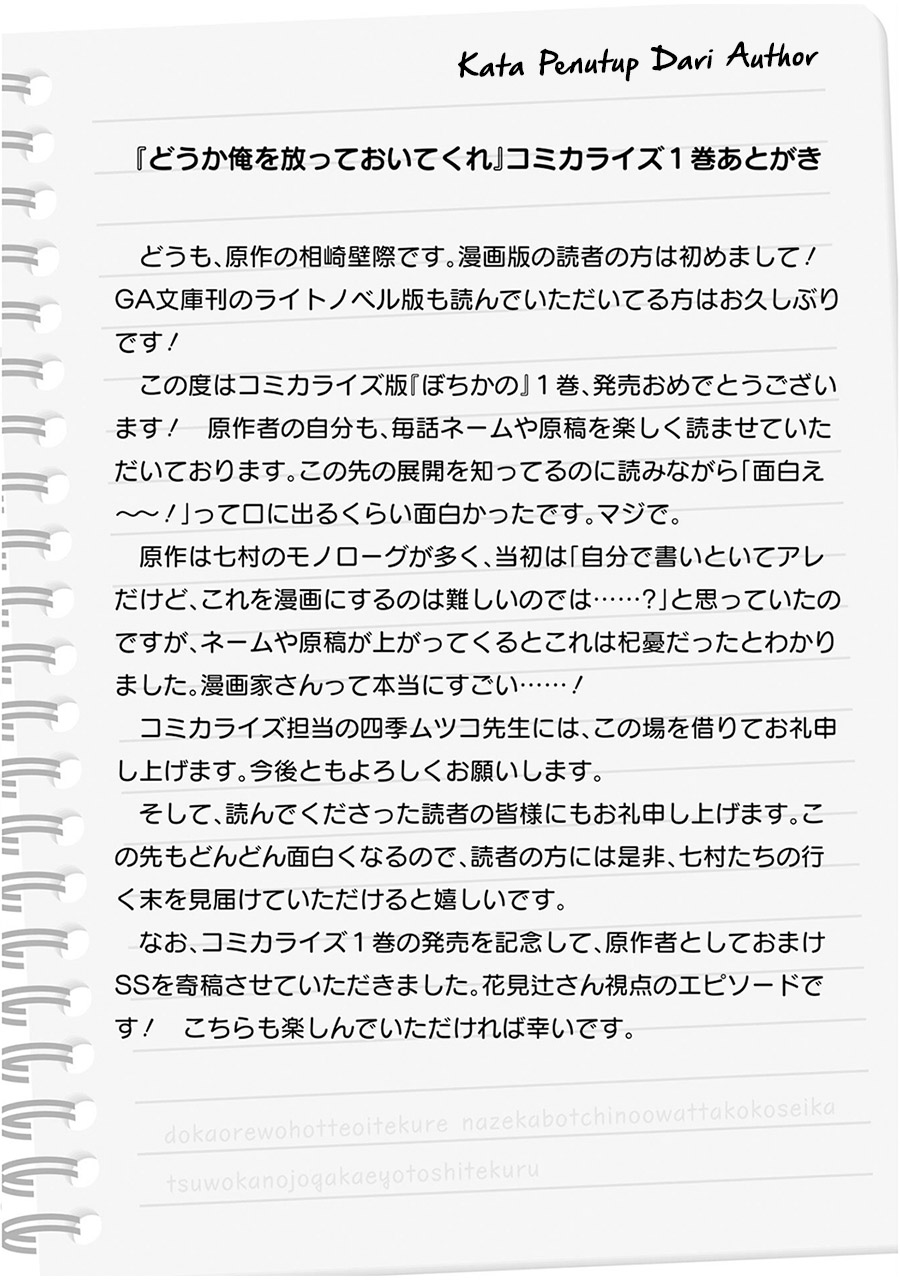 Dou ka Ore wo Houtte Oitekure chapter 5