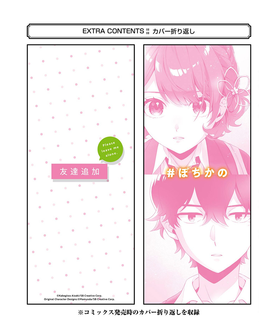 Dou ka Ore wo Houtte Oitekure chapter 5