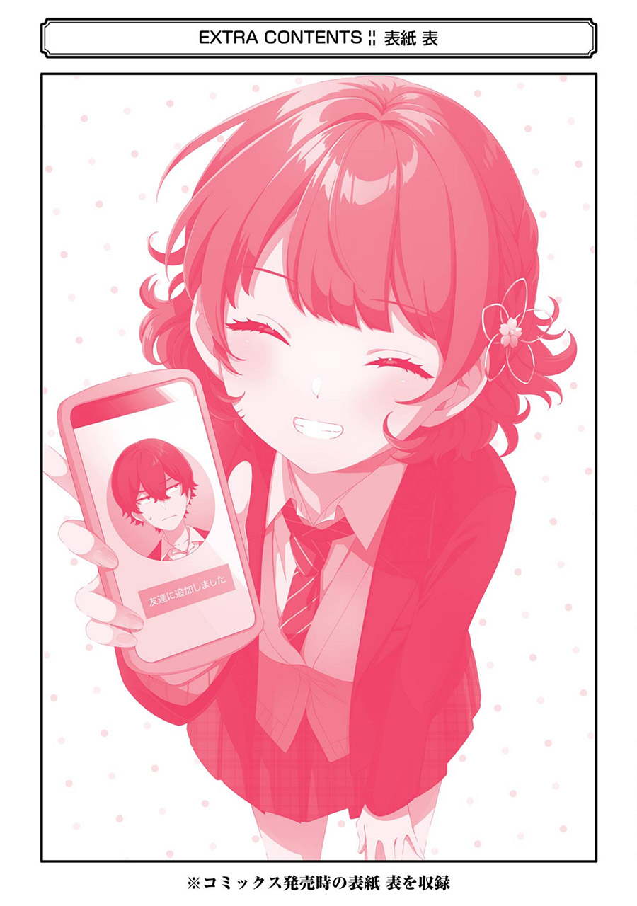 Dou ka Ore wo Houtte Oitekure chapter 5