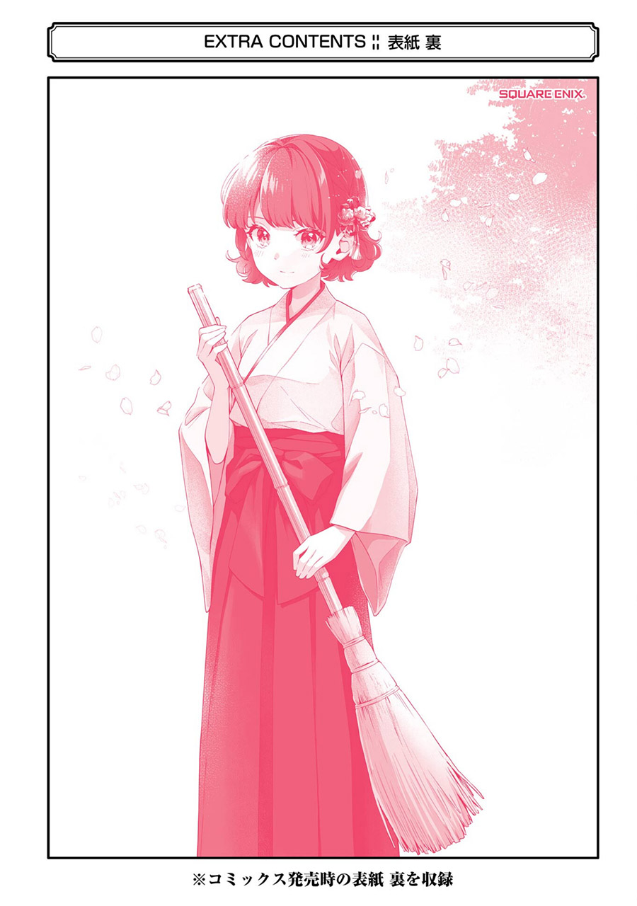 Dou ka Ore wo Houtte Oitekure chapter 5