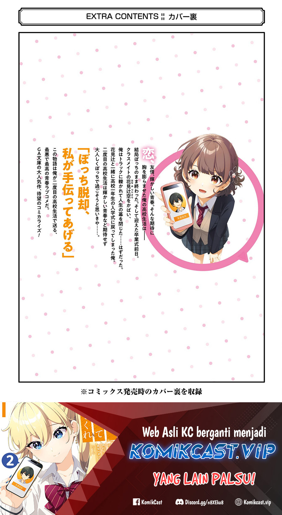 Dou ka Ore wo Houtte Oitekure chapter 5