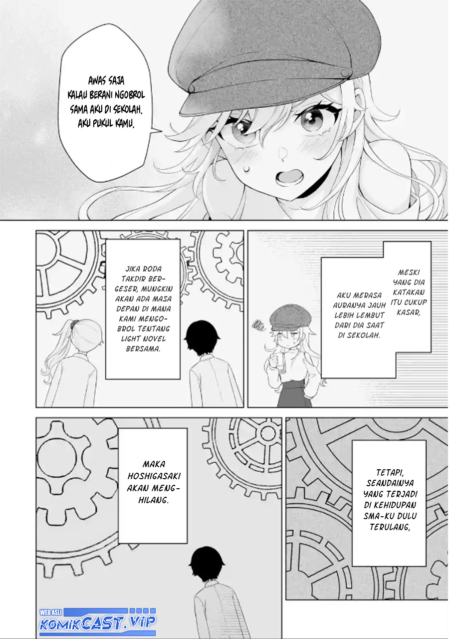 Dou ka Ore wo Houtte Oitekure chapter 6