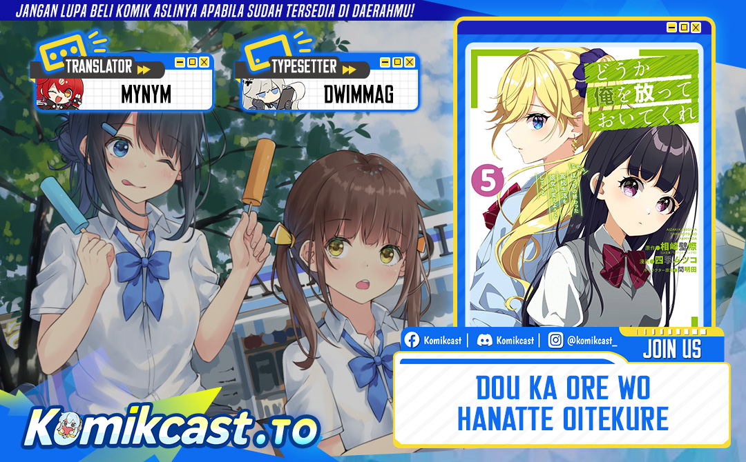 Dou ka Ore wo Houtte Oitekure Chapter 33 Bahasa Indonesia