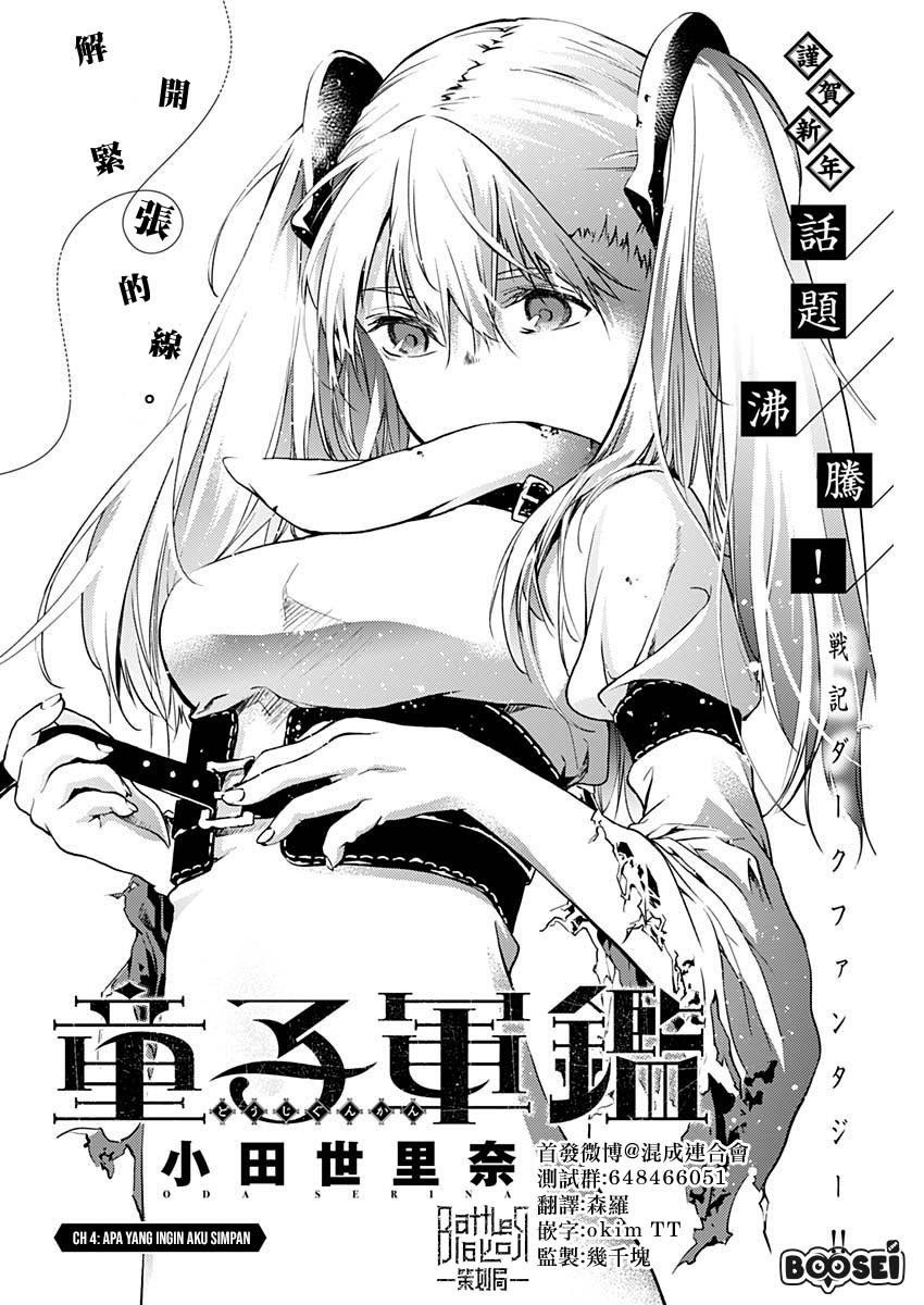 Doujigun Kan Chapter 04 Bahasa Indonesia