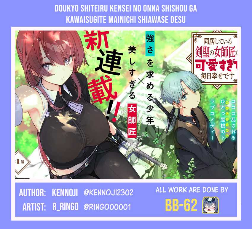 Doukyo Shiteiru Kensei no Onna Shishou ga Kawaisugite Mainichi Shiawase Desu chapter 6