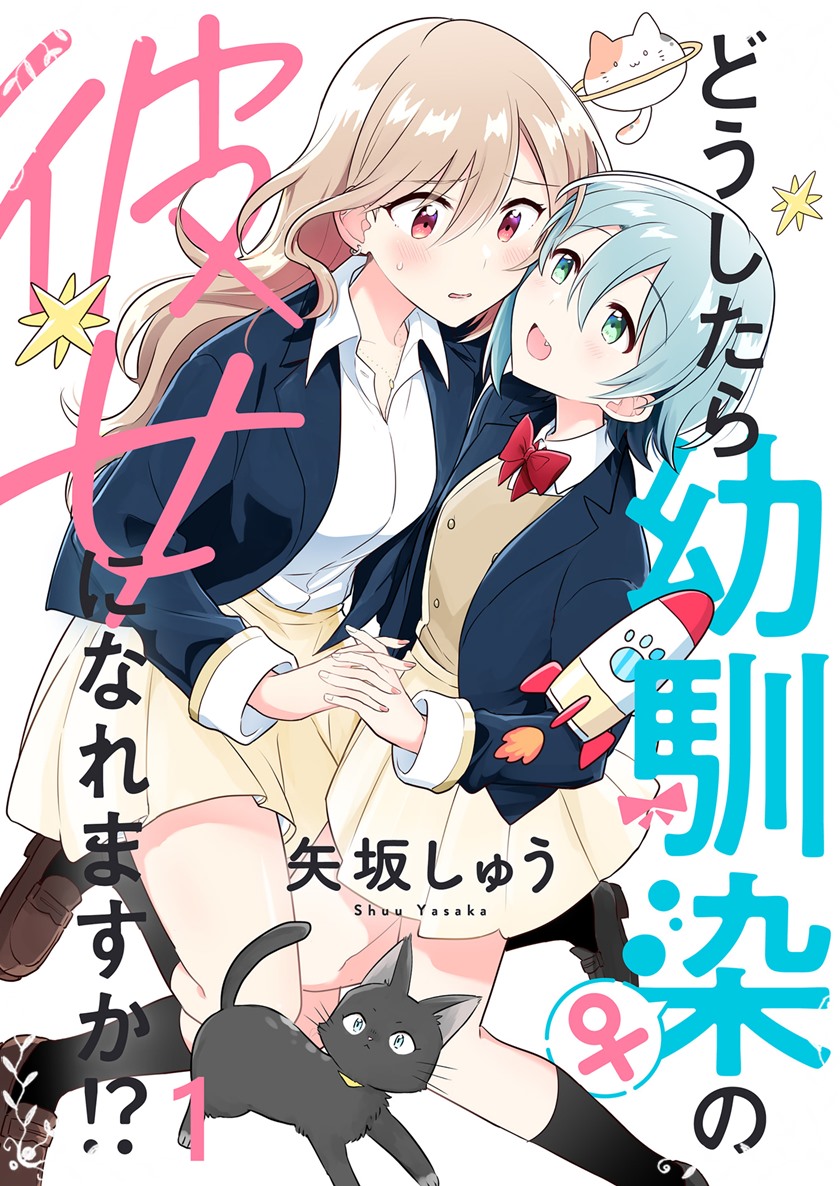 Dilarang COPAS - situs resmi www.mangacanblog.com - Komik doushitara osananajimi no kanojo ni naremasu ka 004 - chapter 4 5 Indonesia doushitara osananajimi no kanojo ni naremasu ka 004 - chapter 4 Terbaru 0|Baca Manga Komik Indonesia|Mangacan