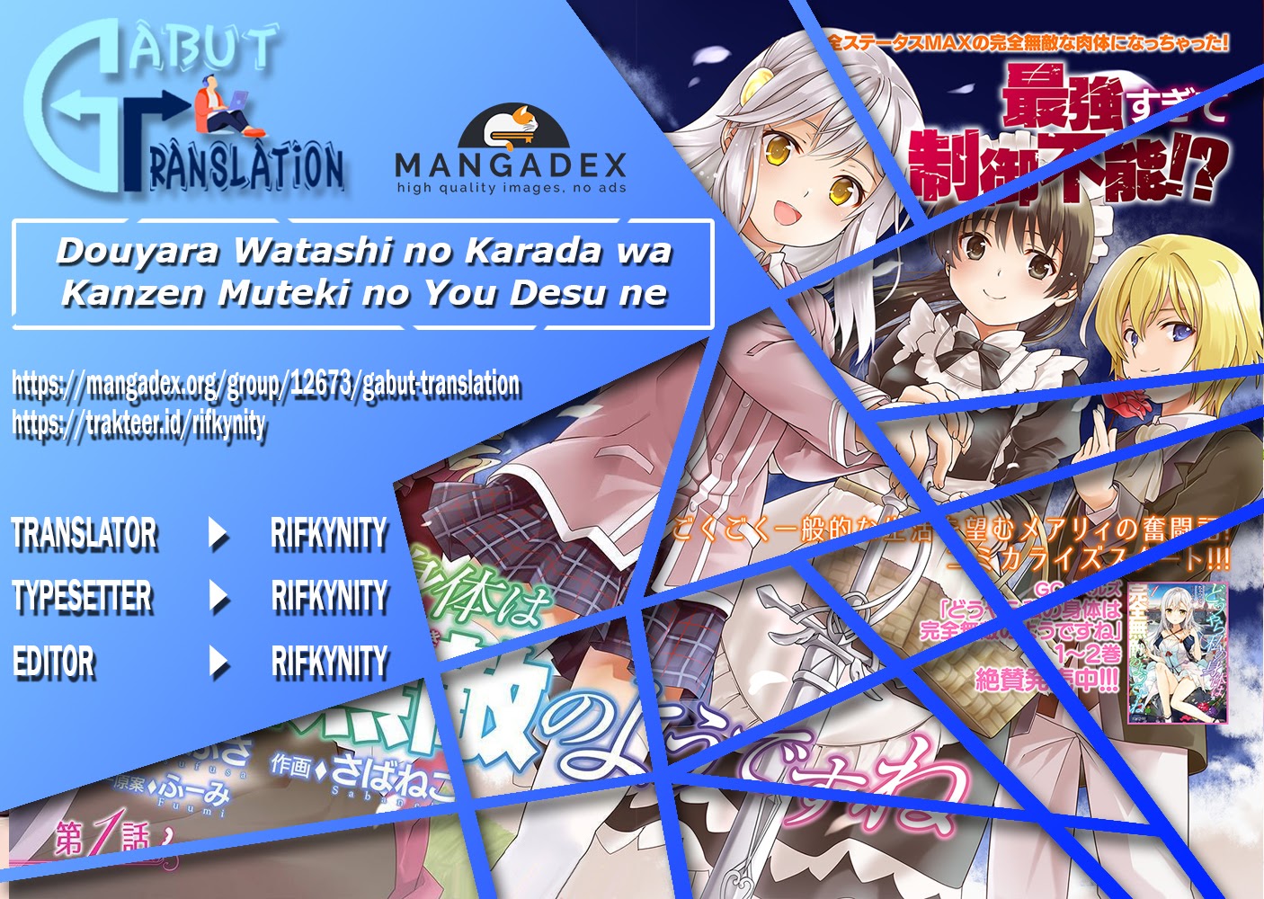 Douyara Watashi no Karada wa Kanzen Muteki no you Desu ne chapter 11