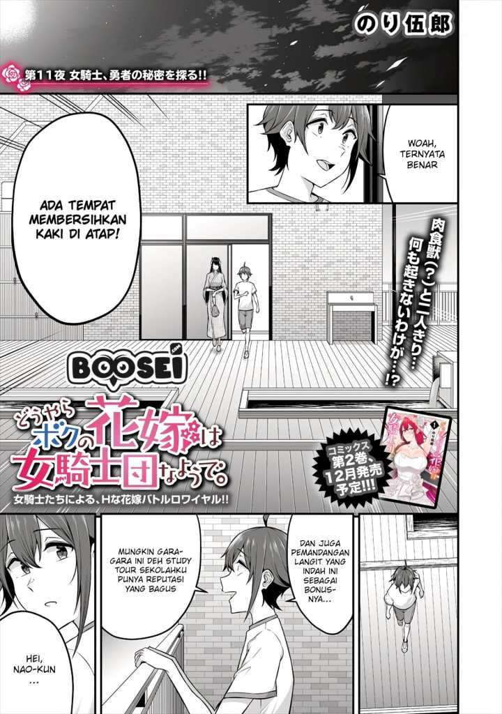Douyara Boku no Hanayome wa Onna Kishidan na you de. Chapter 11 Bahasa Indonesia
