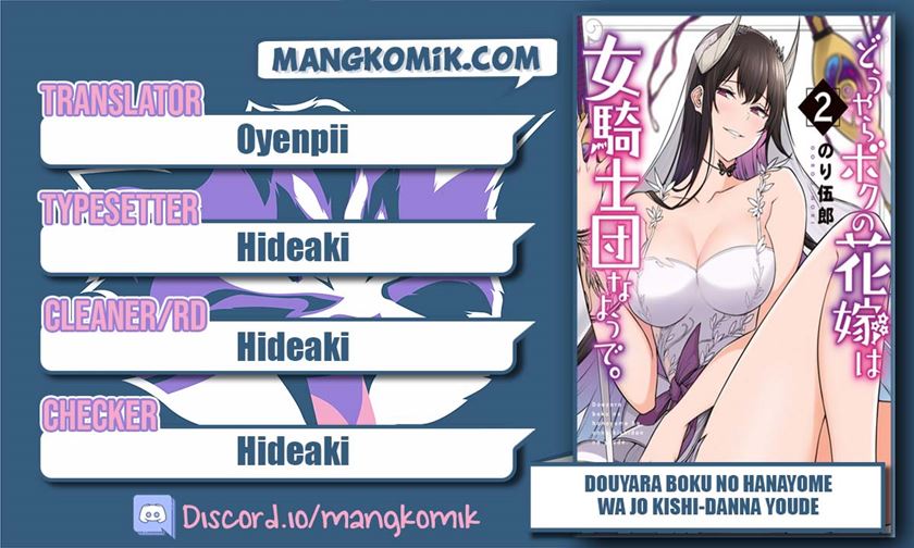 Douyara Boku no Hanayome wa Onna Kishidan na you de. chapter 17