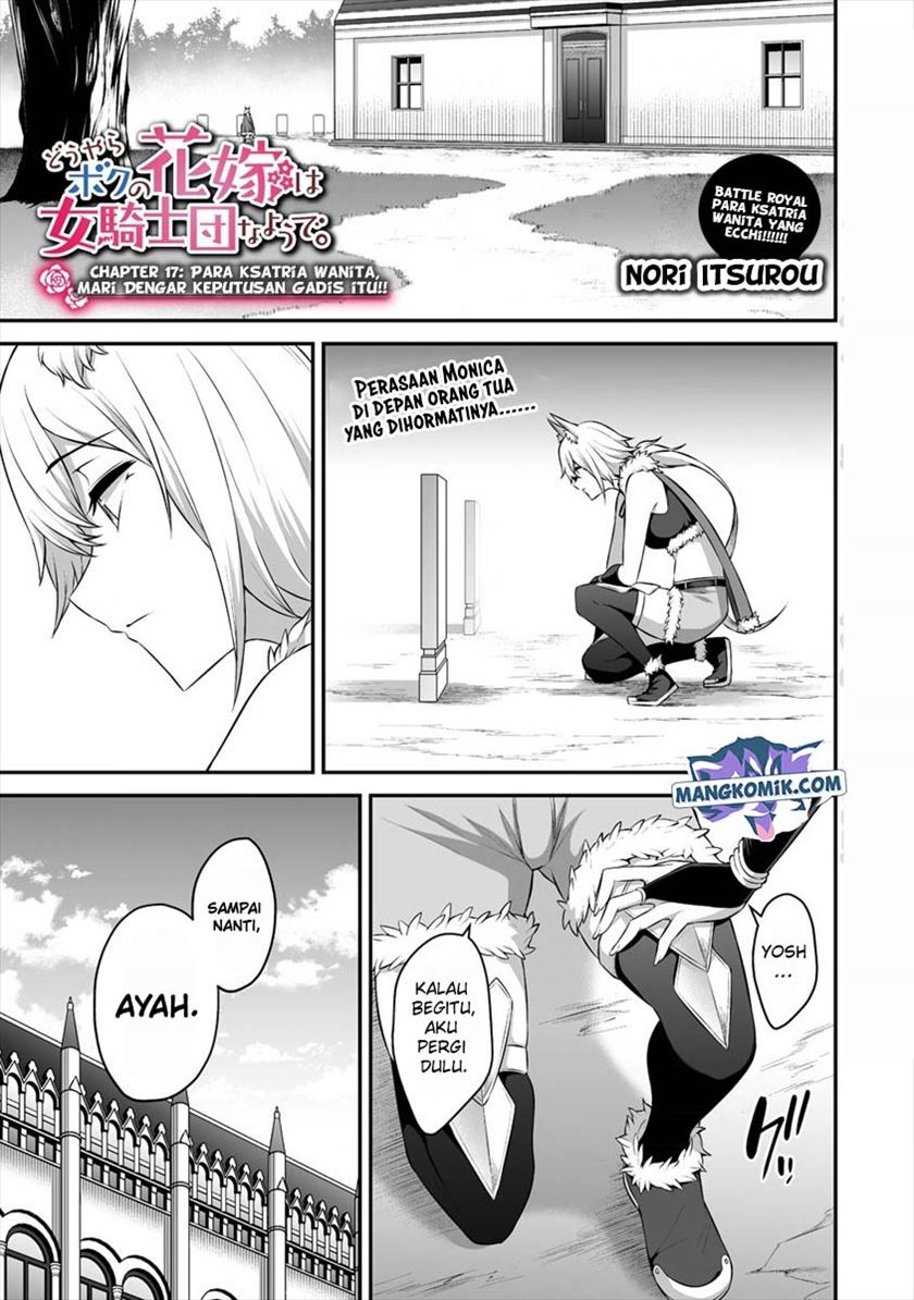 Douyara Boku no Hanayome wa Onna Kishidan na you de. chapter 17