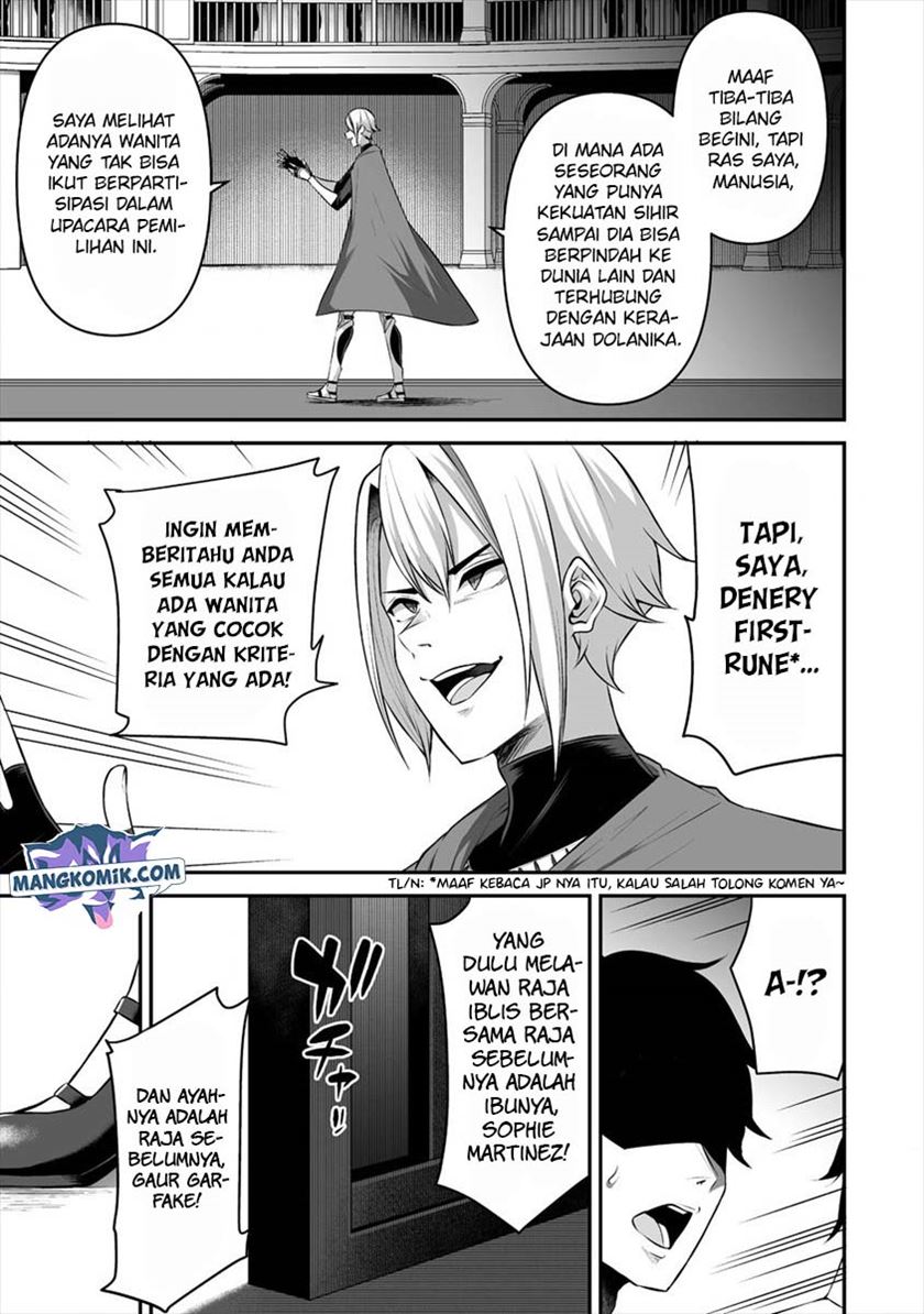 Douyara Boku no Hanayome wa Onna Kishidan na you de. chapter 17