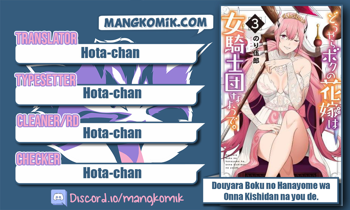 Douyara Boku no Hanayome wa Onna Kishidan na you de. chapter 21