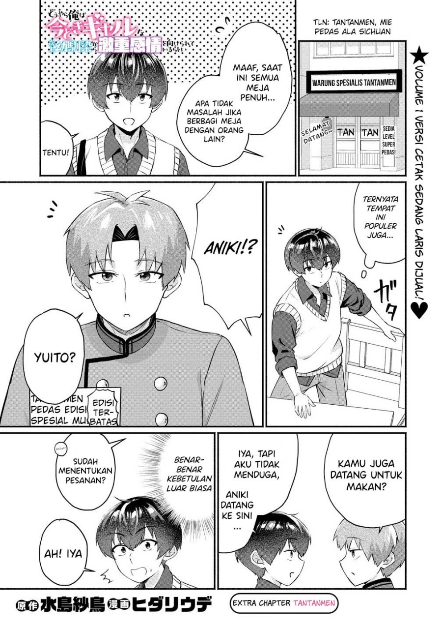 Douyara Ore wa Imadoki Gal na Toshiue Osananajimi kara Gekiomo Kanjou wo Mukerareteiru Rashii Chapter 07.5 Bahasa Indonesia